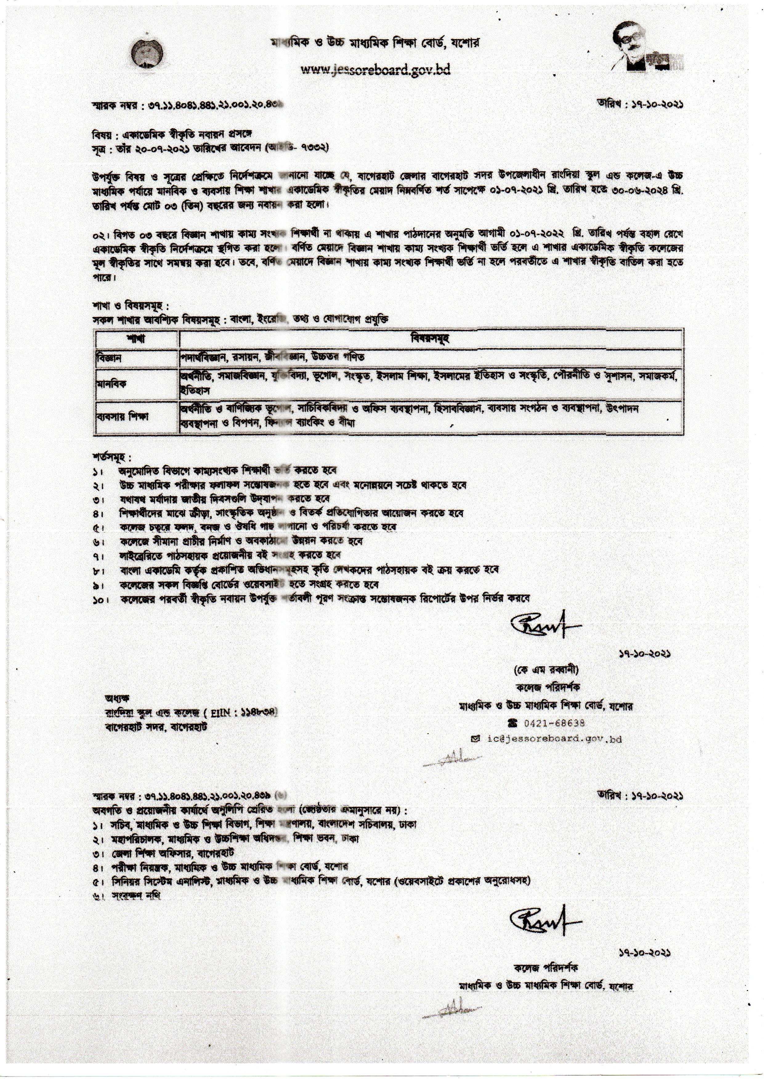 Government Recognition